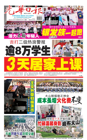 Cover of yao wen (wan)