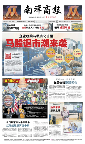 Cover of Nanyang Siang Pau