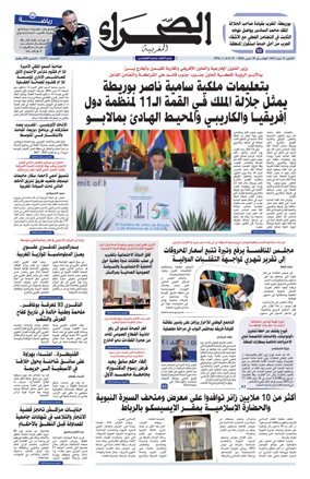 Cover of Assahraa Al Maghribiya