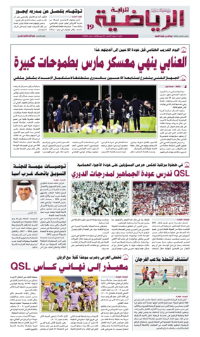 Cover of Al Raya Sport