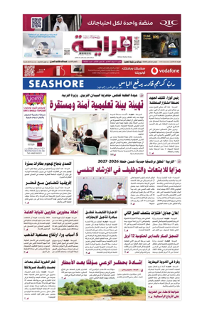Cover of Al Raya