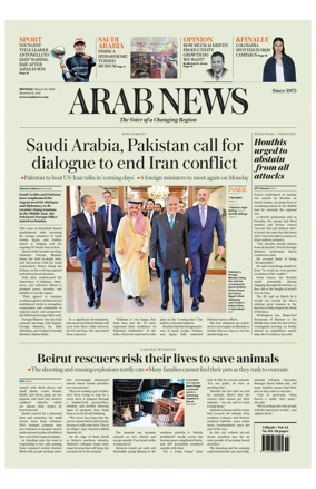 Cover of Arab News