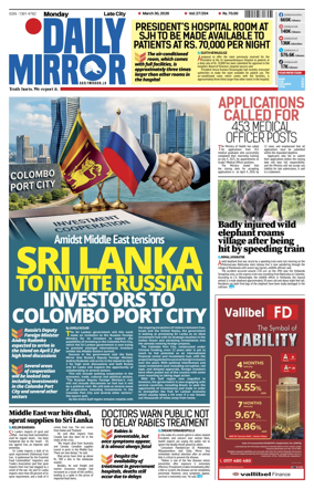 Cover of Daily Mirror (Sri Lanka)