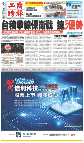 Cover of Commercial Times