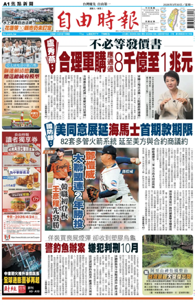 Cover of Liberty Times