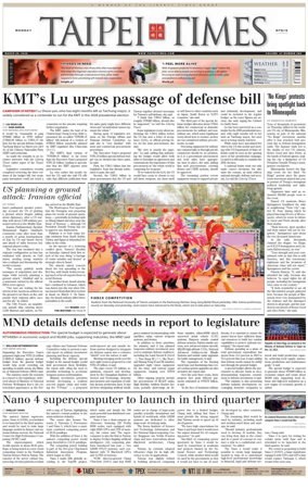 Cover of Taipei Times