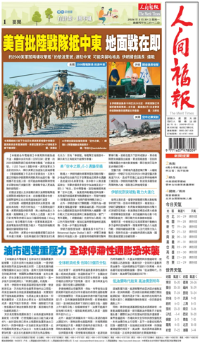 Cover of The Merit Times