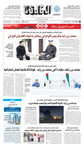 Cover of Al Khaleej