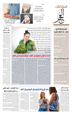 Cover of Alfajr Supplement