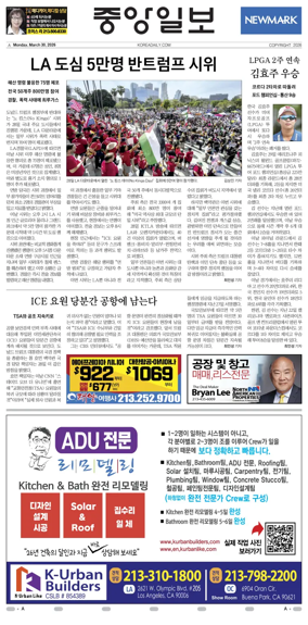 Cover of The Korea Daily