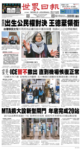 Cover of World Journal (New York)