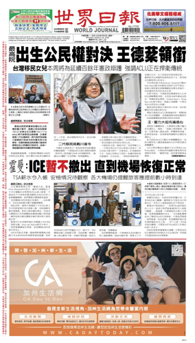 Cover of World Journal (San Francisco)