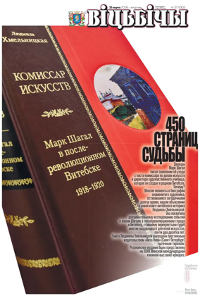 Cover of Vitbichi