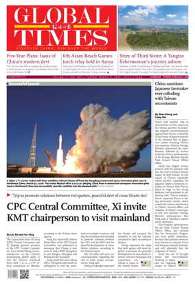 Cover of Global Times