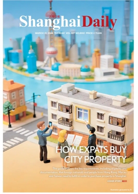 Cover of Shanghai Daily