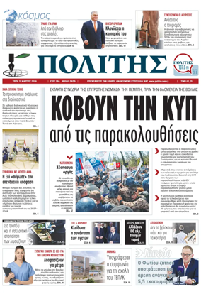 Cover of Politis
