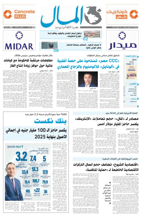Cover of Almal News