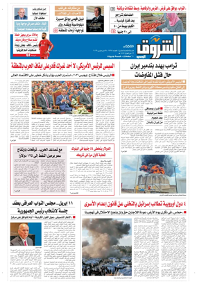 Cover of Shorouk