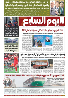 Cover of Youm7