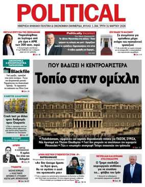 Cover of Political