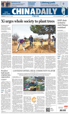 Cover of China Daily (Hong Kong)