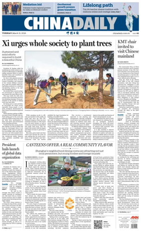 Cover of China Daily