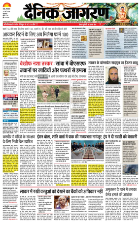 Cover of Dainik Jagran - Jammu