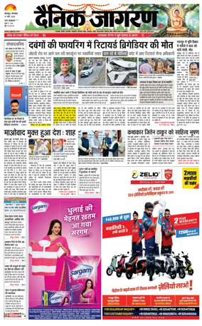 Cover of Dainik Jagran - Rishikesh