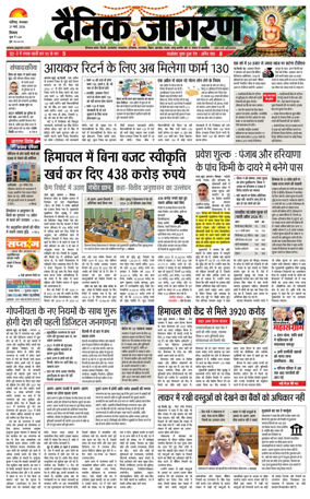 Cover of Dainik Jagran - Shimla