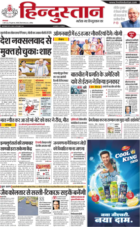 Cover of HH Aligarh