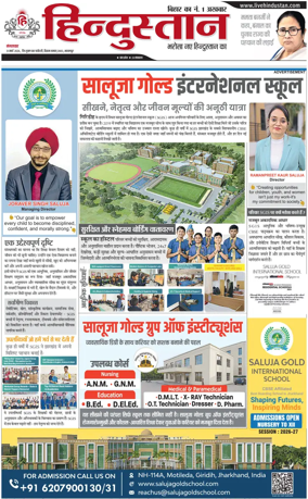 Cover of HH Bahgalpur