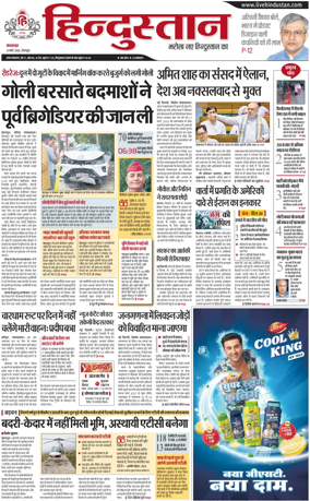 Cover of HH Dehradoon