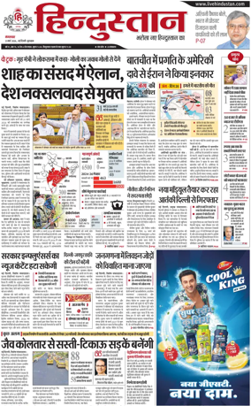 Cover of HH Gurugram