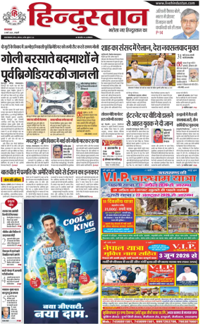 Cover of HH Haldwani