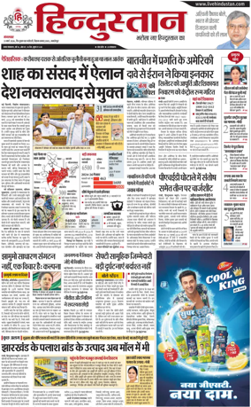 Cover of HH Jamshedpur