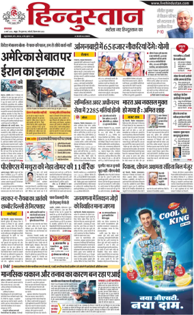 Cover of HH Mathura