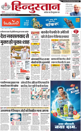 Cover of HH Meerut