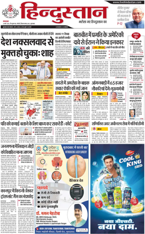 Cover of HH Moradabad