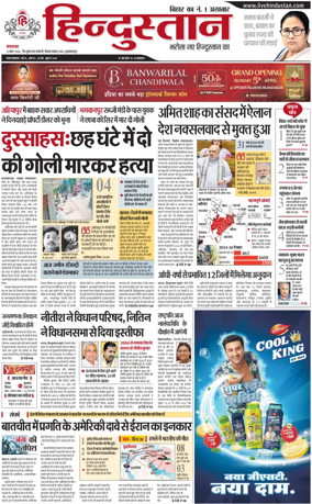 Cover of HH Muzzaffarpur