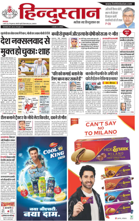 Cover of Hindustan (Allahabad)