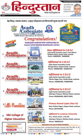 Cover of Hindustan Lucknow ST (Hindi)