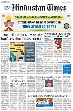 Cover of Hindustan Times (Amritsar)