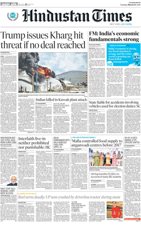 Cover of Hindustan Times (East UP)