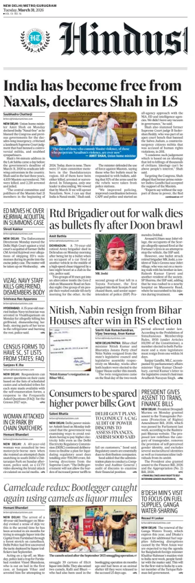Cover of Hindustan Times (Gurgaon)