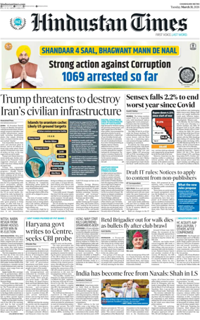 Cover of Hindustan Times (Jalandhar)