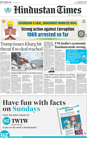 Cover of Hindustan Times (Jammu)