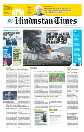 Cover of Hindustan Times (Mumbai) - School