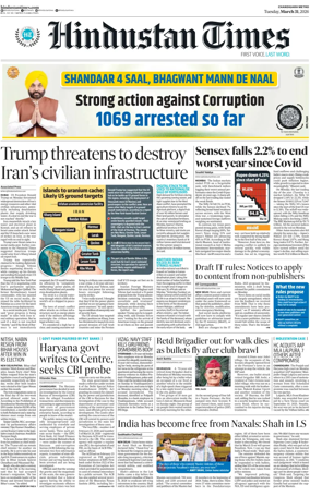 Cover of Hindustan Times (Patiala)