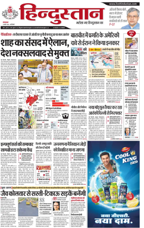 Cover of Hindustan