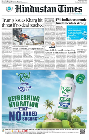 Cover of HT Rajasthan